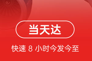 曹家堡空运代理航空货运公司【机场